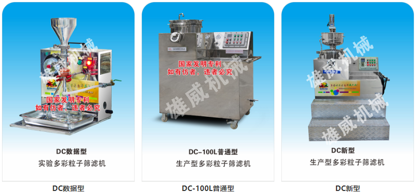 多彩涂料设备系列1-1.png 多彩涂料设备系列1-1.png
