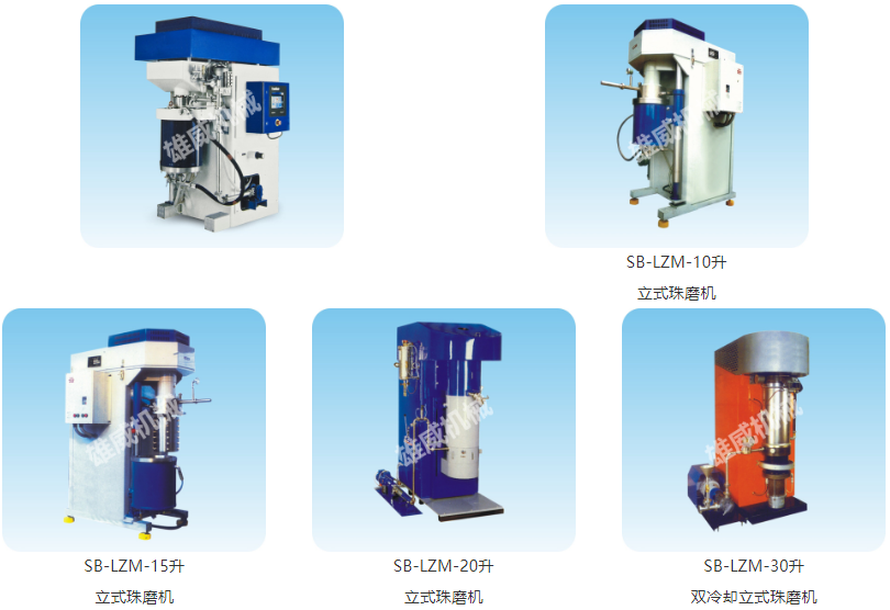 立式珠磨机系列1-4.png