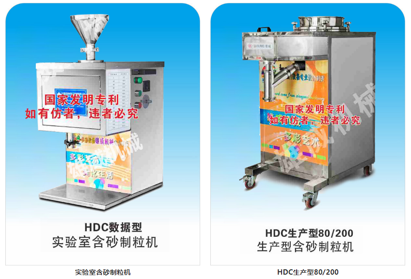 多彩涂料设备系列2-4.png 多彩涂料设备系列2-4.png
